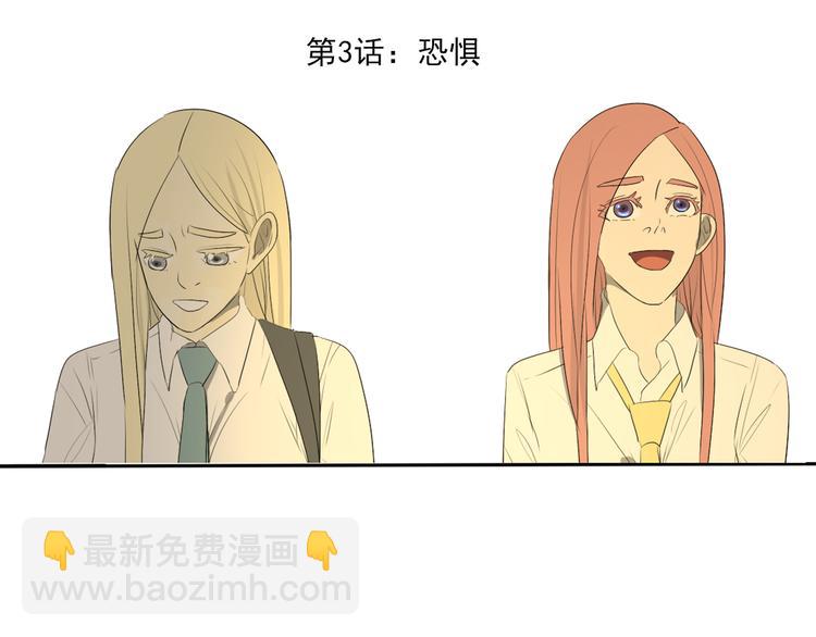 第3话 恐惧(1/4)-第3话