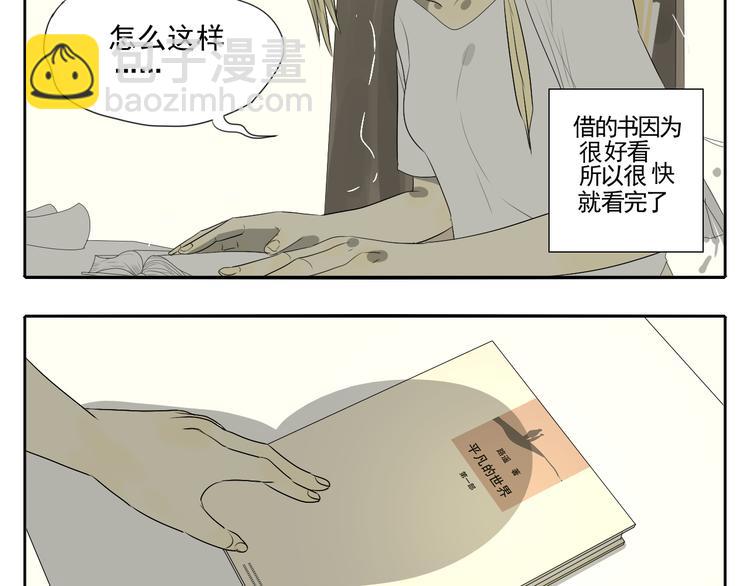 第3话 恐惧(1/4)-第3话