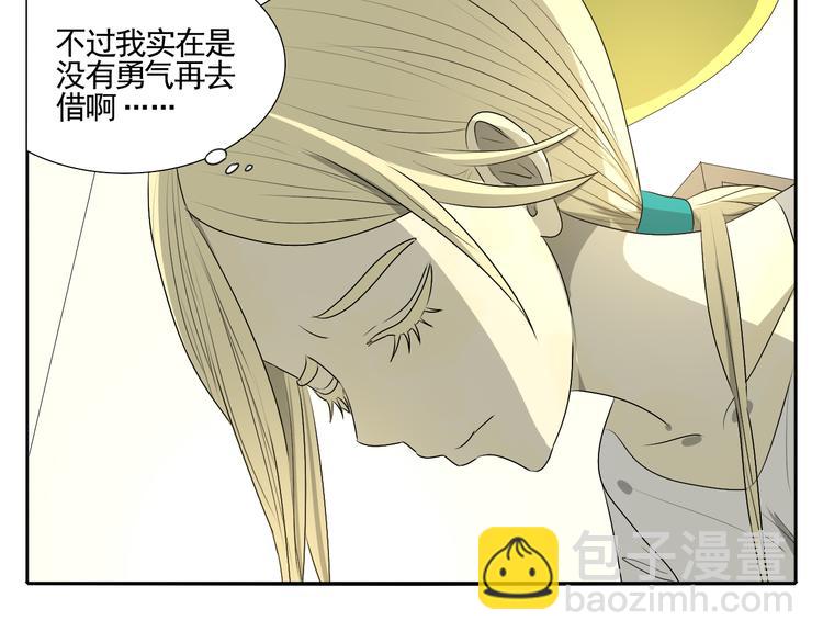 第3话 恐惧(1/4)-第3话