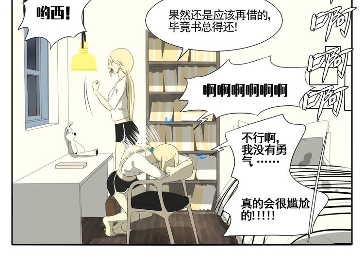 第3话 恐惧(1/4)-第3话