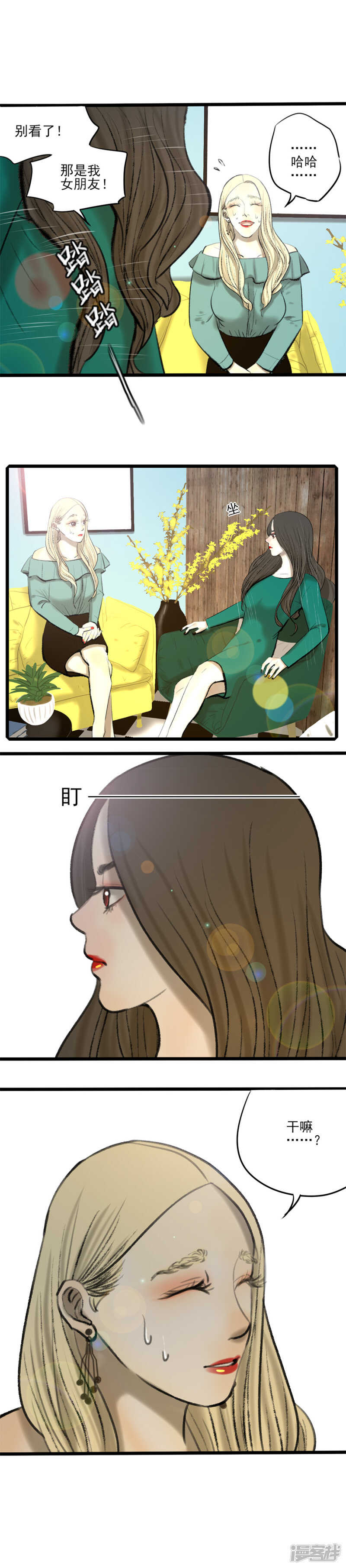 第21话 朋友的来访-第21话