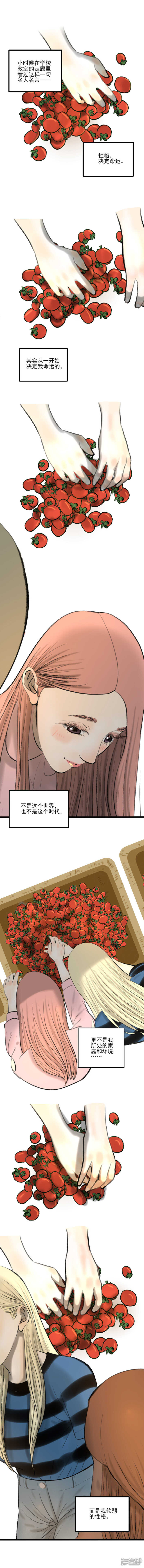 第21话 朋友的来访-第21话