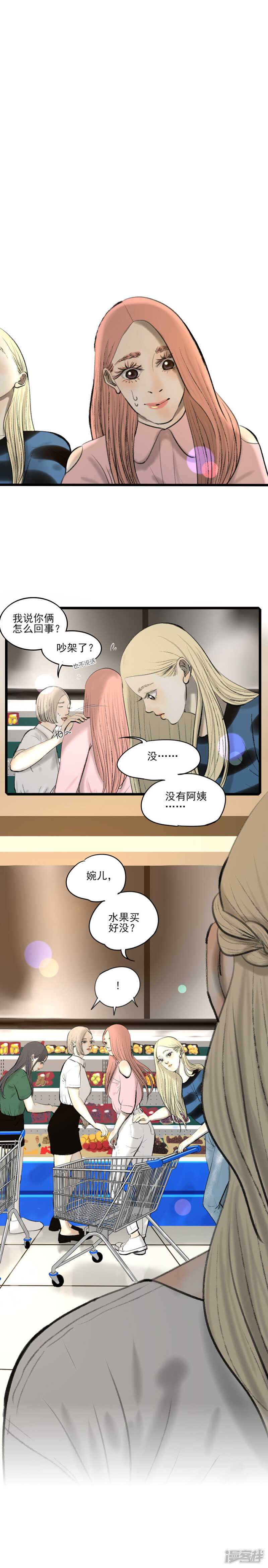 第21话 朋友的来访-第21话