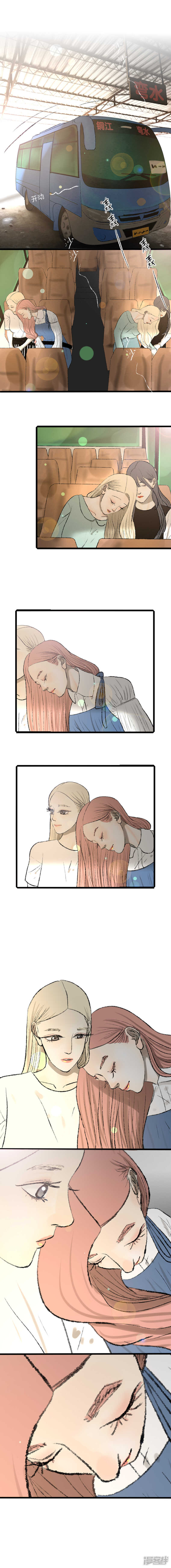 第23话 我能一块去吗？-第23话