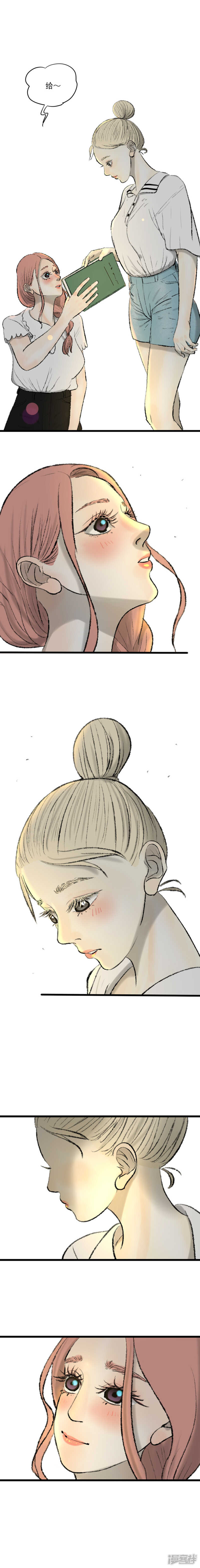 第23话 我能一块去吗？-第23话