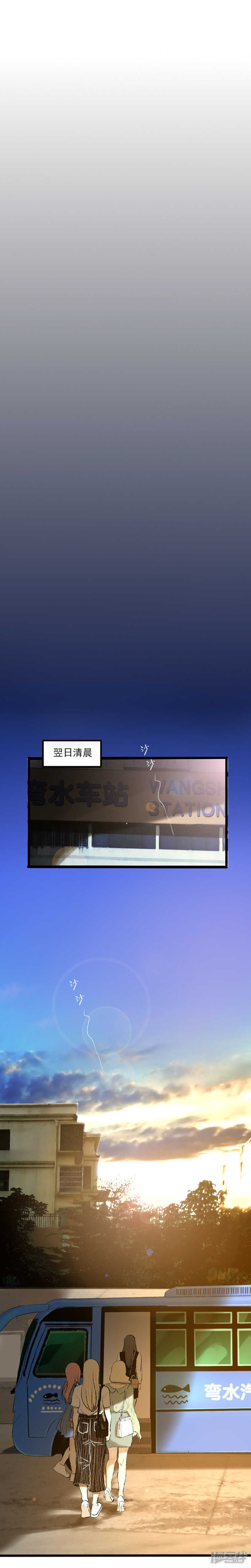 第23话 我能一块去吗？-第23话