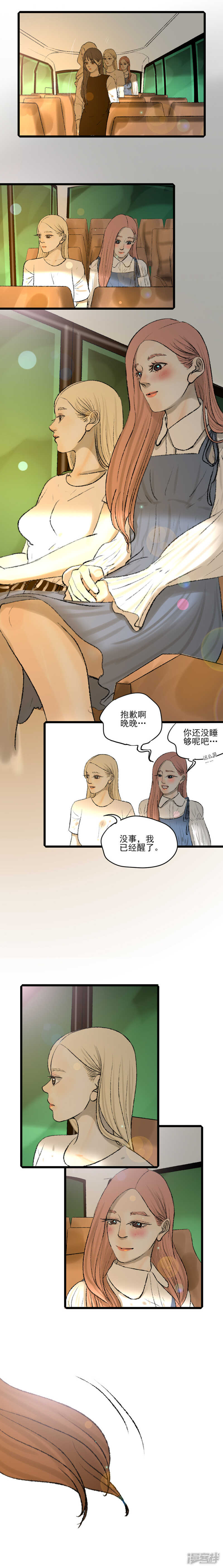 第23话 我能一块去吗？-第23话