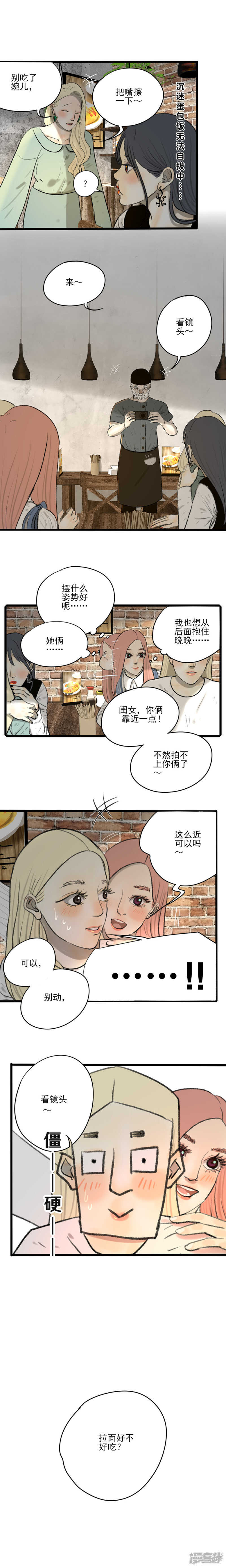 第25话 第一次合照-第25话