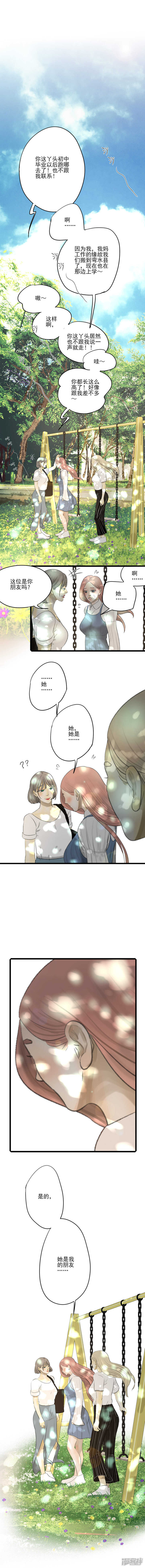 第27话 &ldquo;朋友&rdquo;-第27话