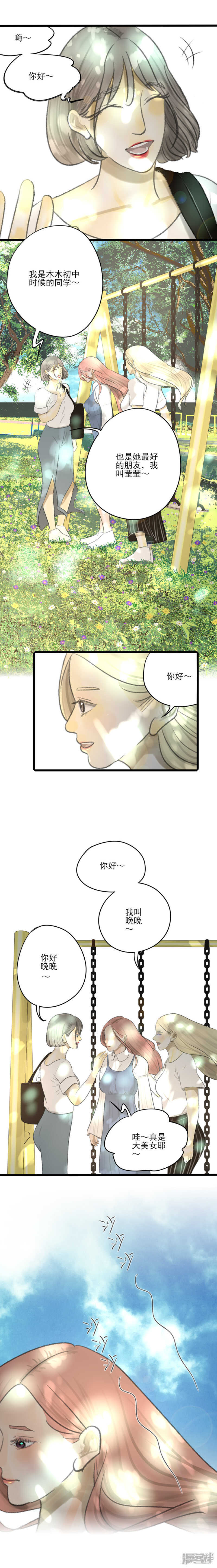 第27话 &ldquo;朋友&rdquo;-第27话