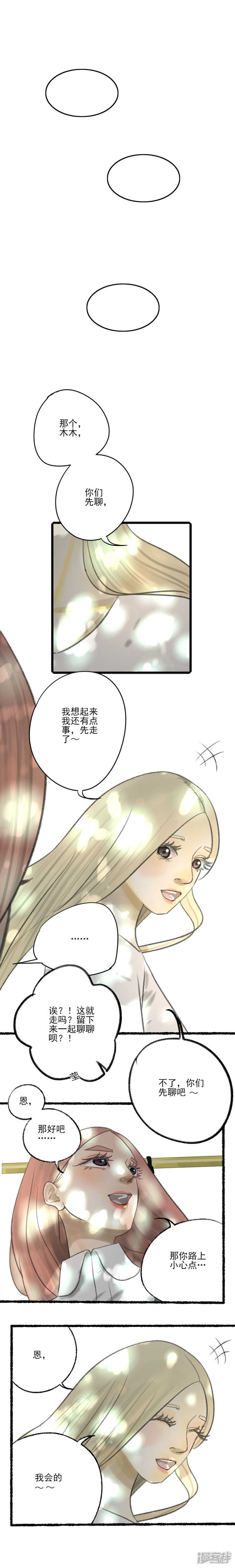 第27话 &ldquo;朋友&rdquo;-第27话