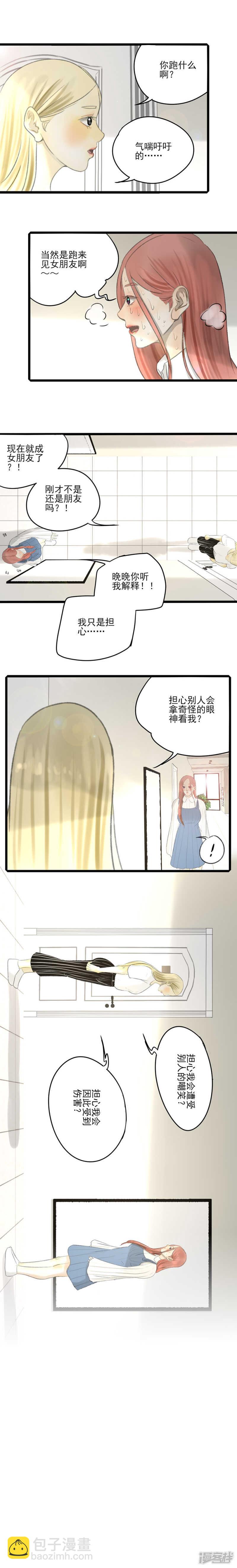 第29话 变化-第29话