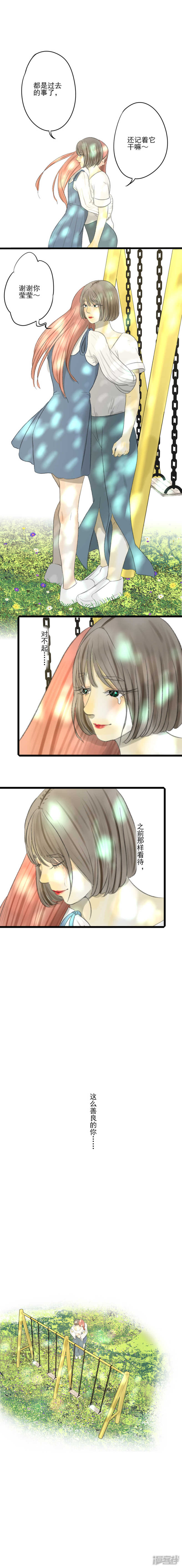 第29话 变化-第29话