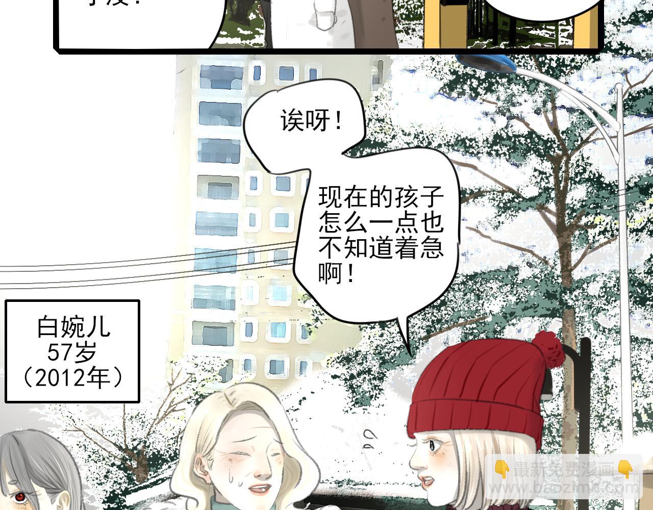 第33话 时光与陪伴(1/3)-第33话