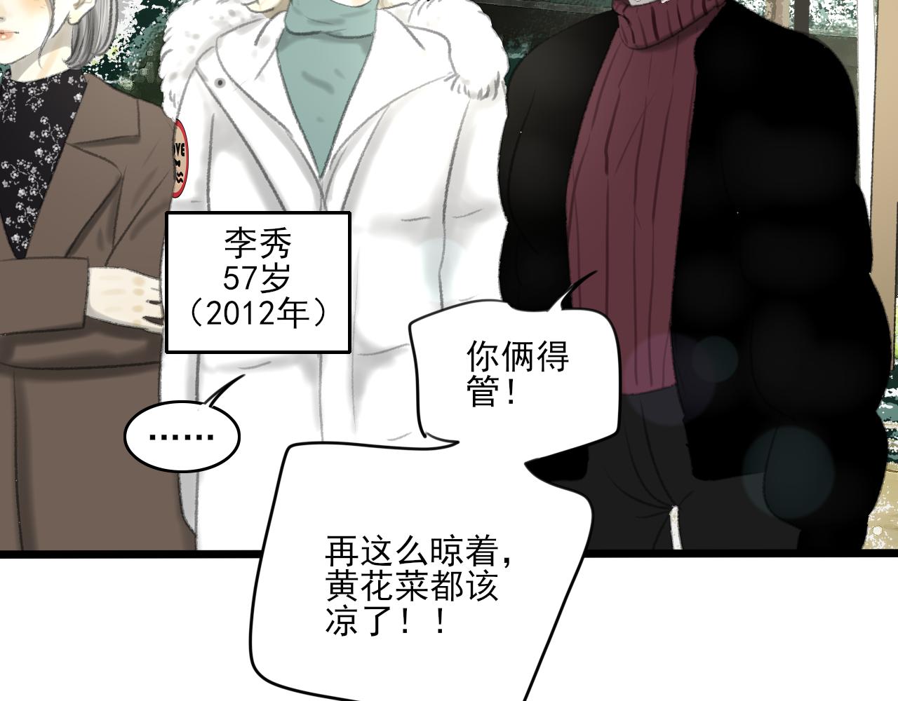 第33话 时光与陪伴(1/3)-第33话