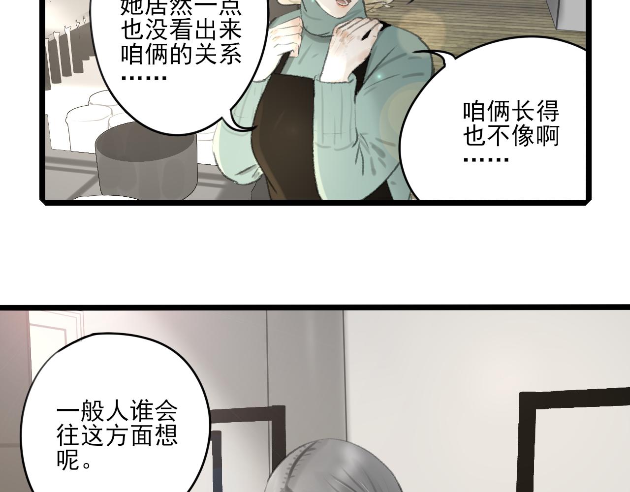 第33话 时光与陪伴(1/3)-第33话