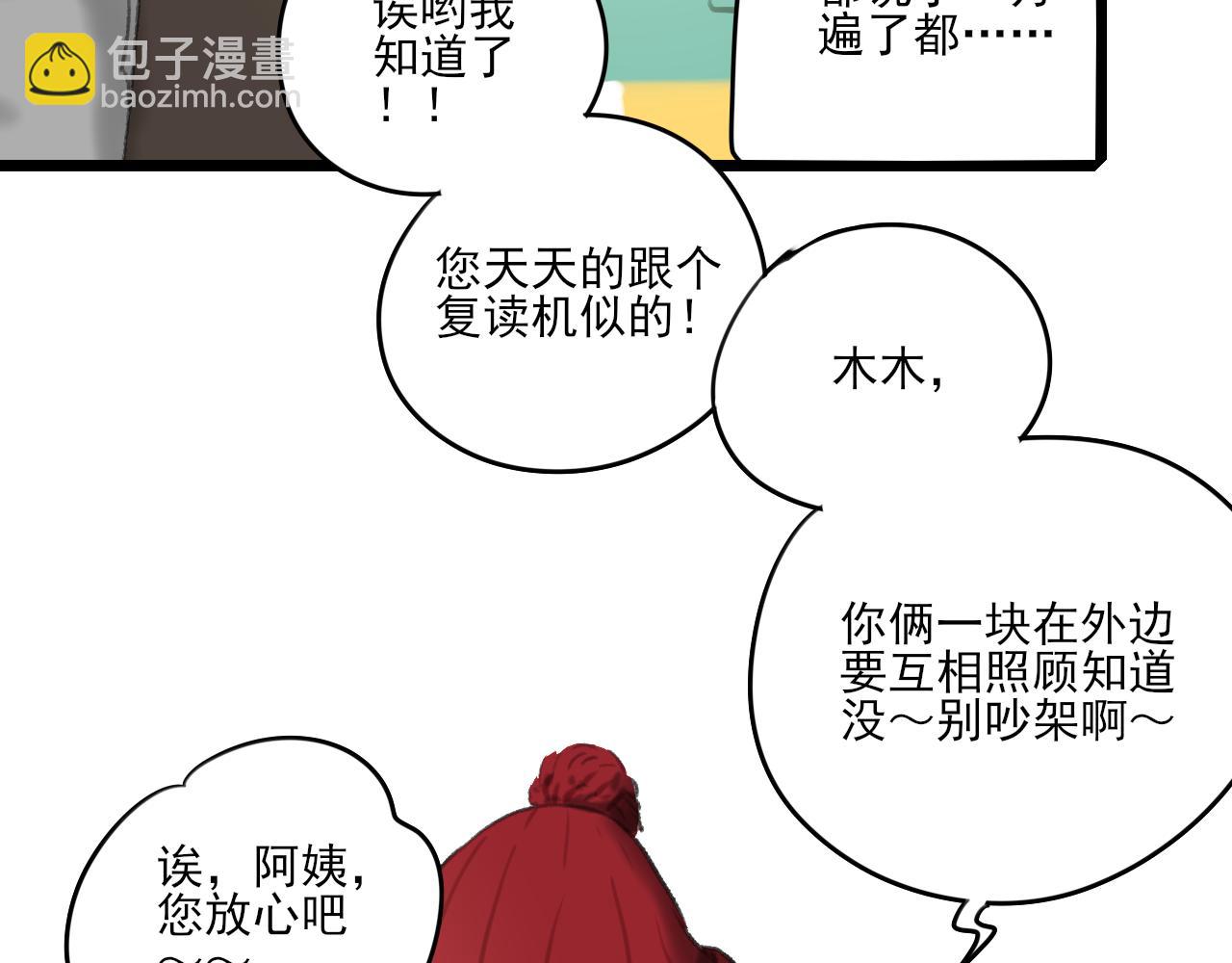 第33话 时光与陪伴(1/3)-第33话