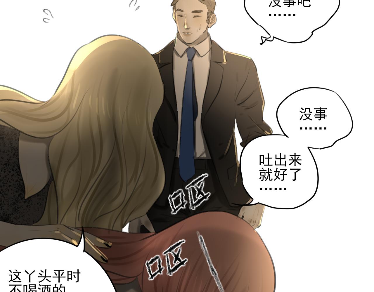 第35话 喝醉(1/4)-第35话