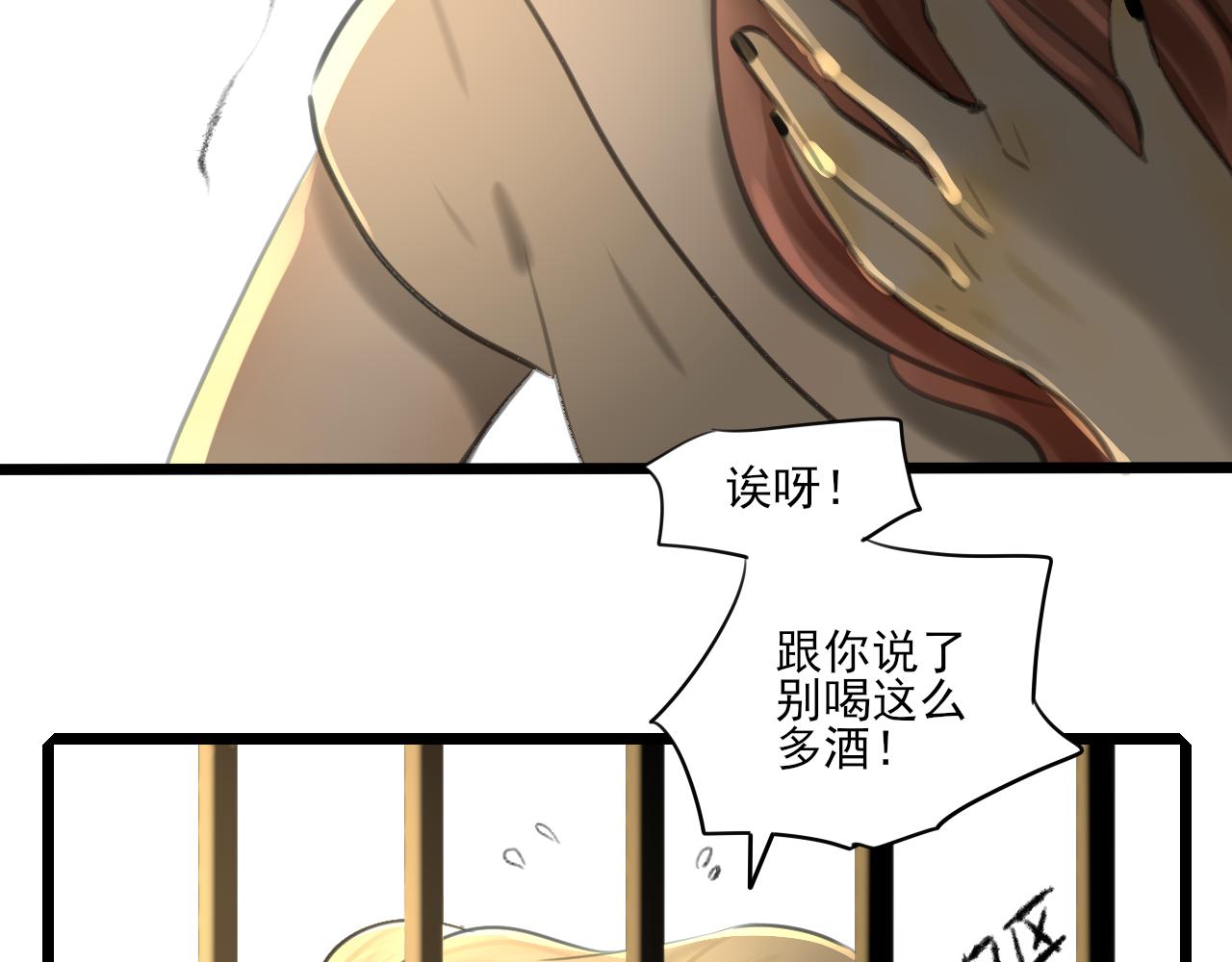 第35话 喝醉(1/4)-第35话