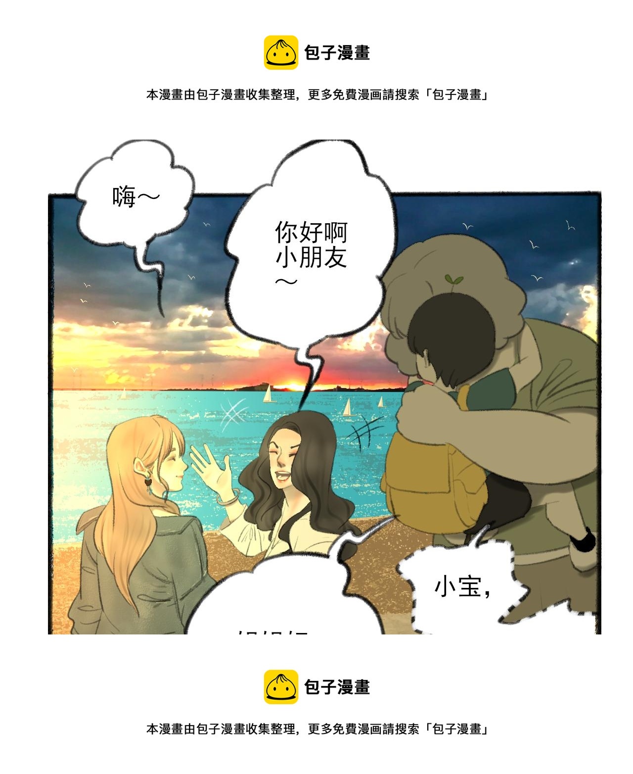 第37话 我们这样的人(1/4)-第37话