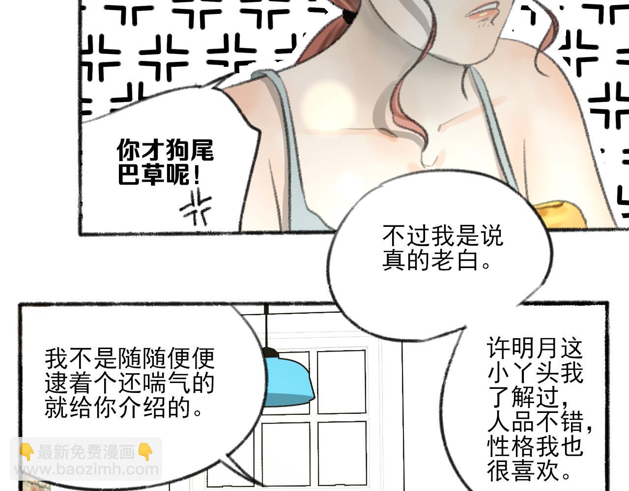 第39话 为什么离开？(1/5)-第39话