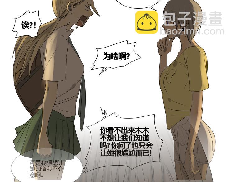 第5话 朋友（下）(1/4)-第5话