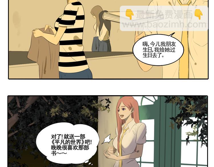 第5话 朋友（下）(1/4)-第5话