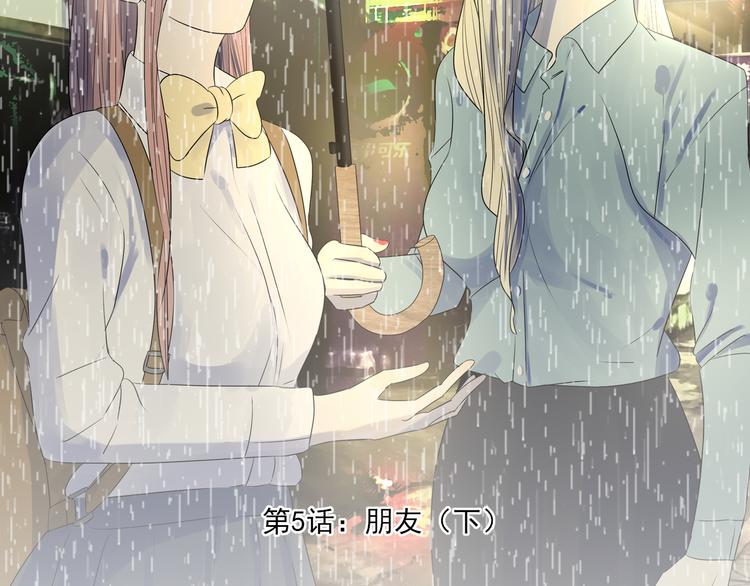 第5话 朋友（下）(1/4)-第5话