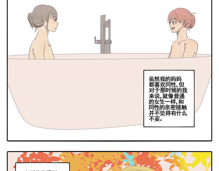 第5话 朋友（下）(1/4)-第5话