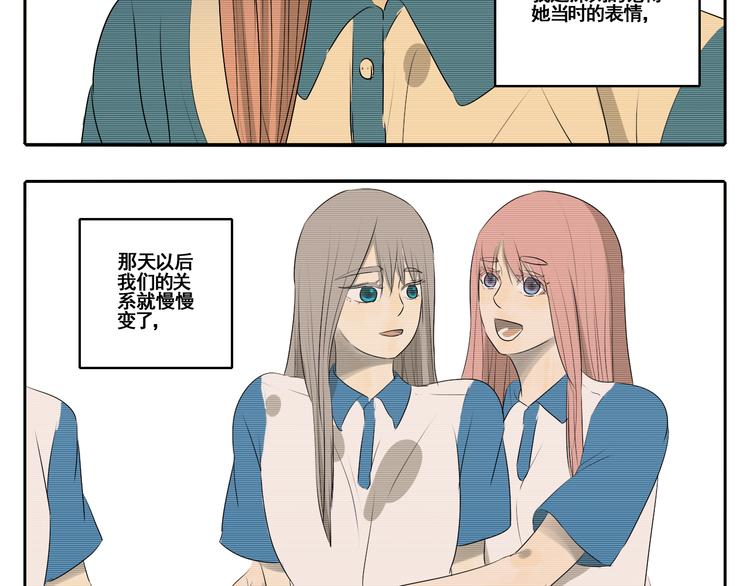 第5话 朋友（下）(1/4)-第5话