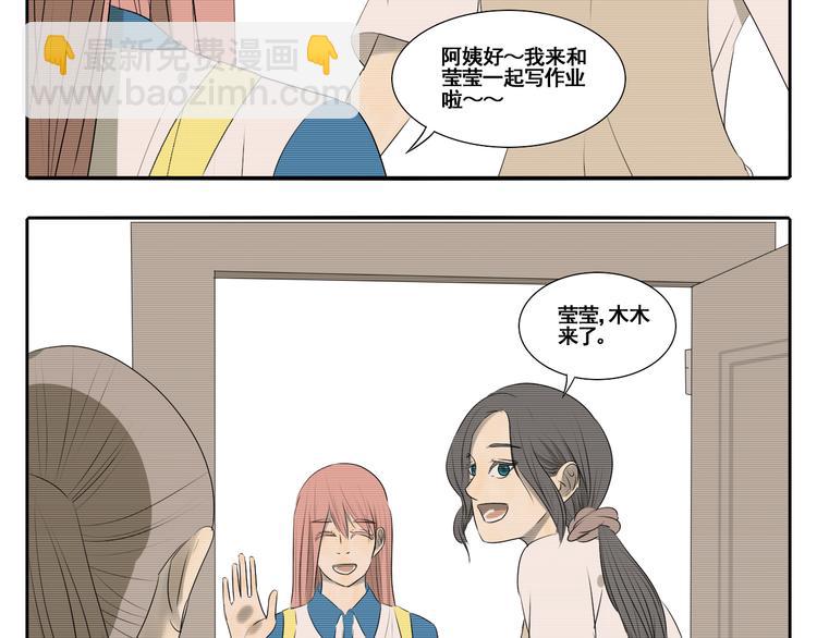 第5话 朋友（下）(1/4)-第5话