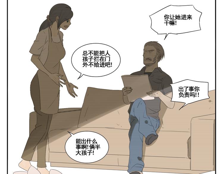 第5话 朋友（下）(1/4)-第5话