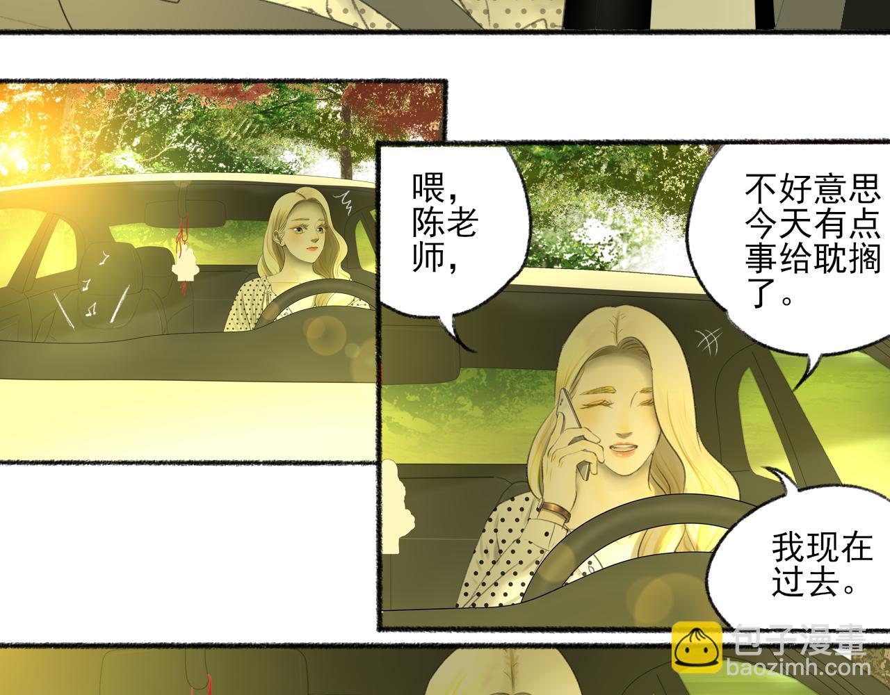 第41话 女儿晚晚(1/2)-第41话