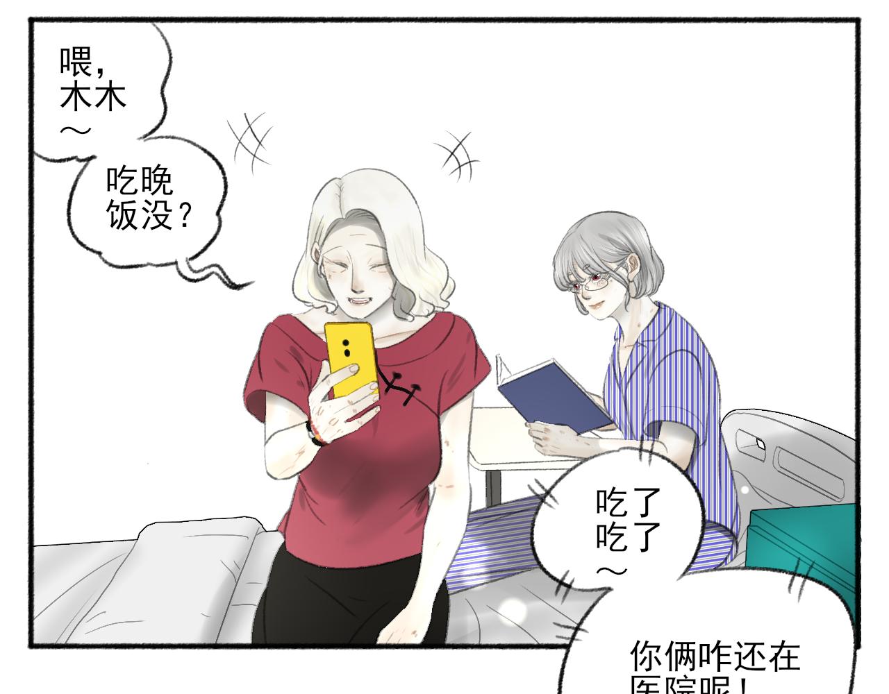 第41话 女儿晚晚(1/2)-第41话