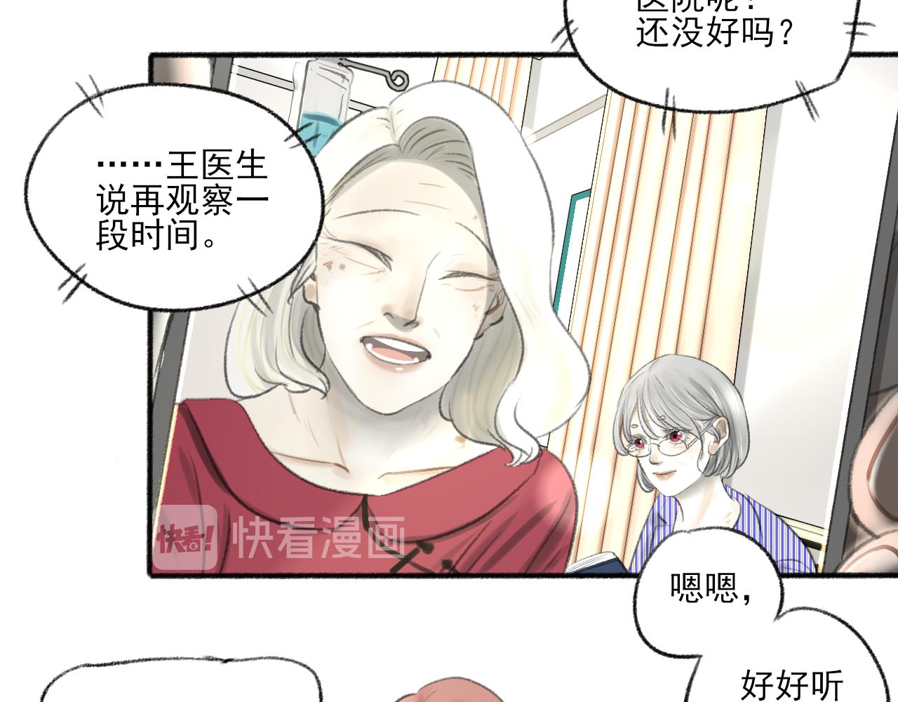 第41话 女儿晚晚(1/2)-第41话