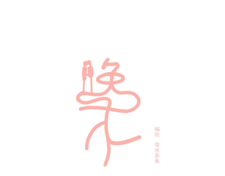 第7话 光明福利院(1/2)-第7话