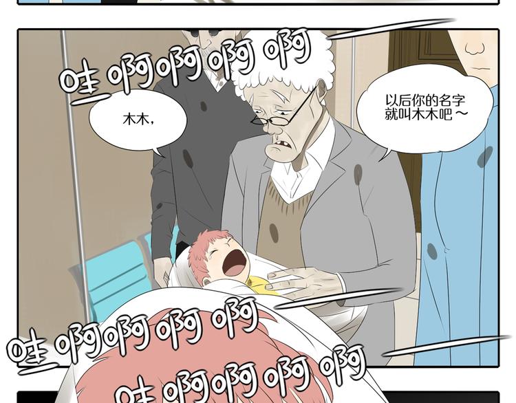 第7话 光明福利院(1/2)-第7话