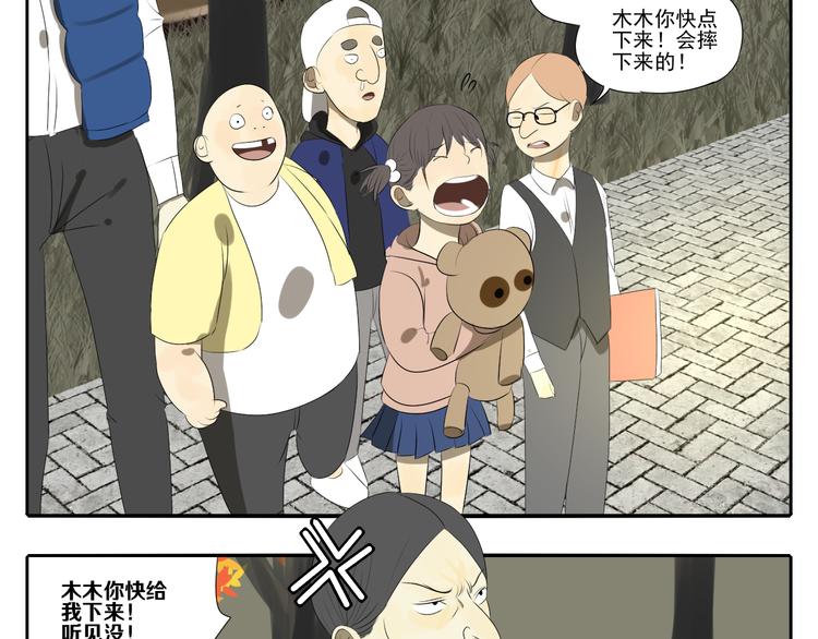 第7话 光明福利院(1/2)-第7话