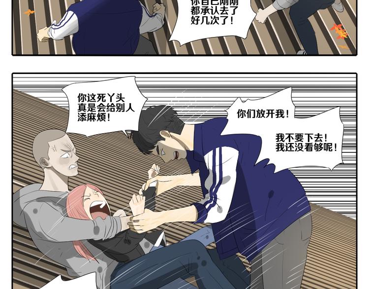 第7话 光明福利院(1/2)-第7话