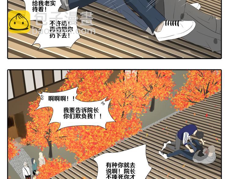 第7话 光明福利院(1/2)-第7话