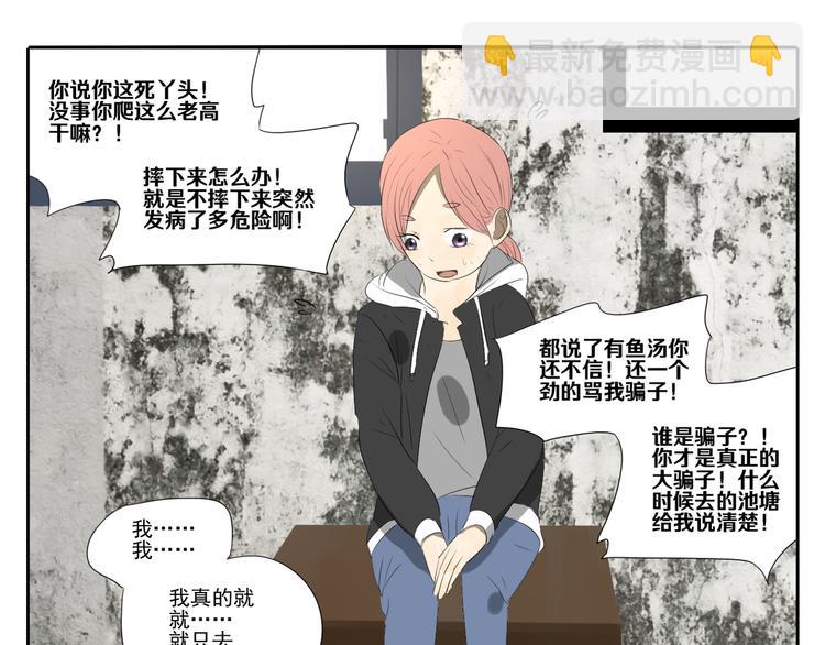 第7话 光明福利院(1/2)-第7话