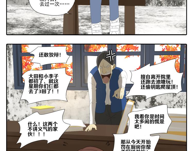 第7话 光明福利院(1/2)-第7话