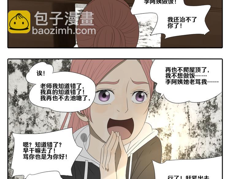 第7话 光明福利院(1/2)-第7话