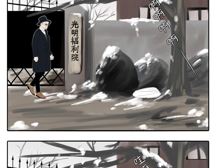 第7话 光明福利院(1/2)-第7话