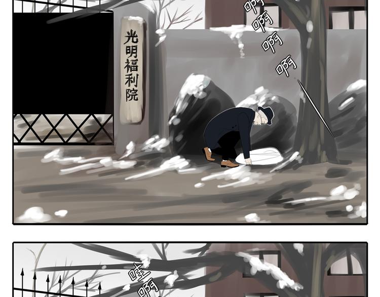 第7话 光明福利院(1/2)-第7话
