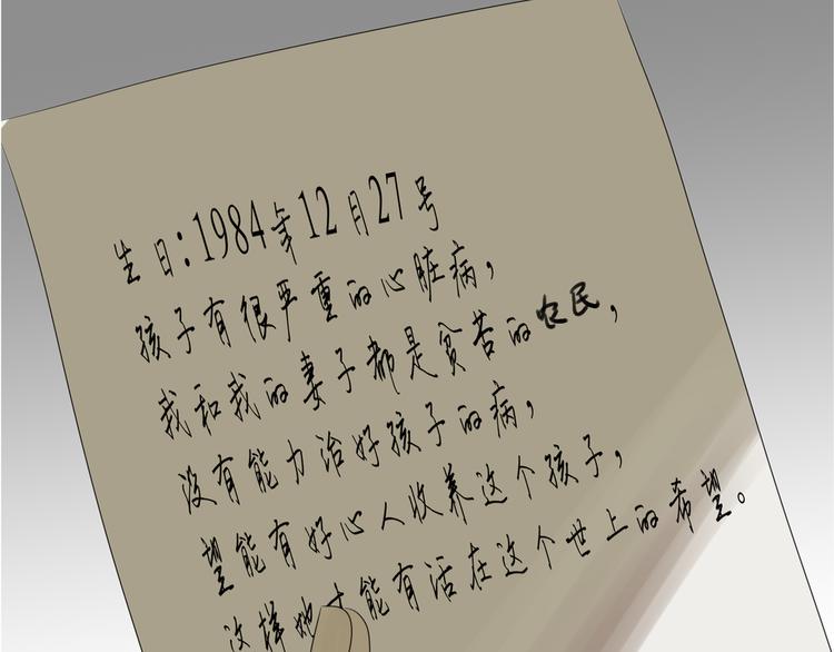 第7话 光明福利院(1/2)-第7话