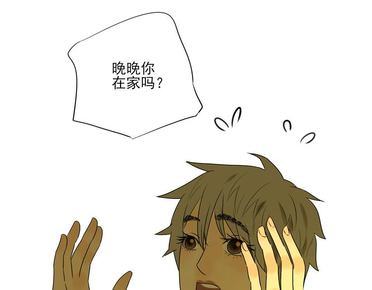 第9话 喜欢与不能喜欢(1/5)-第9话