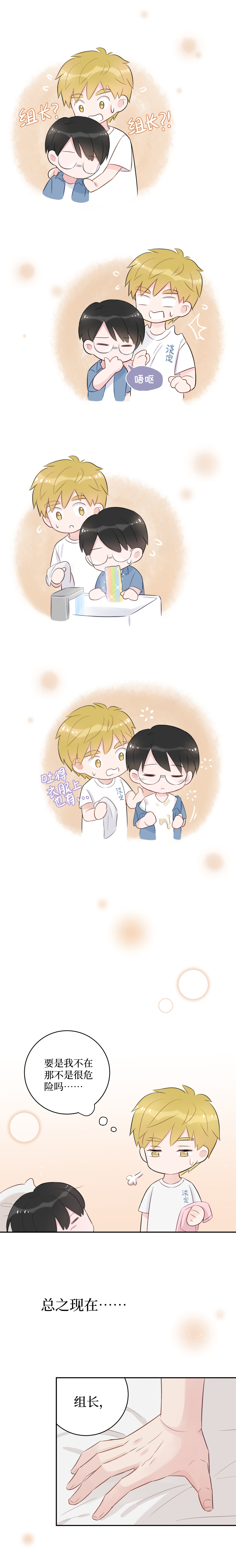 13-照料（上）-第11话