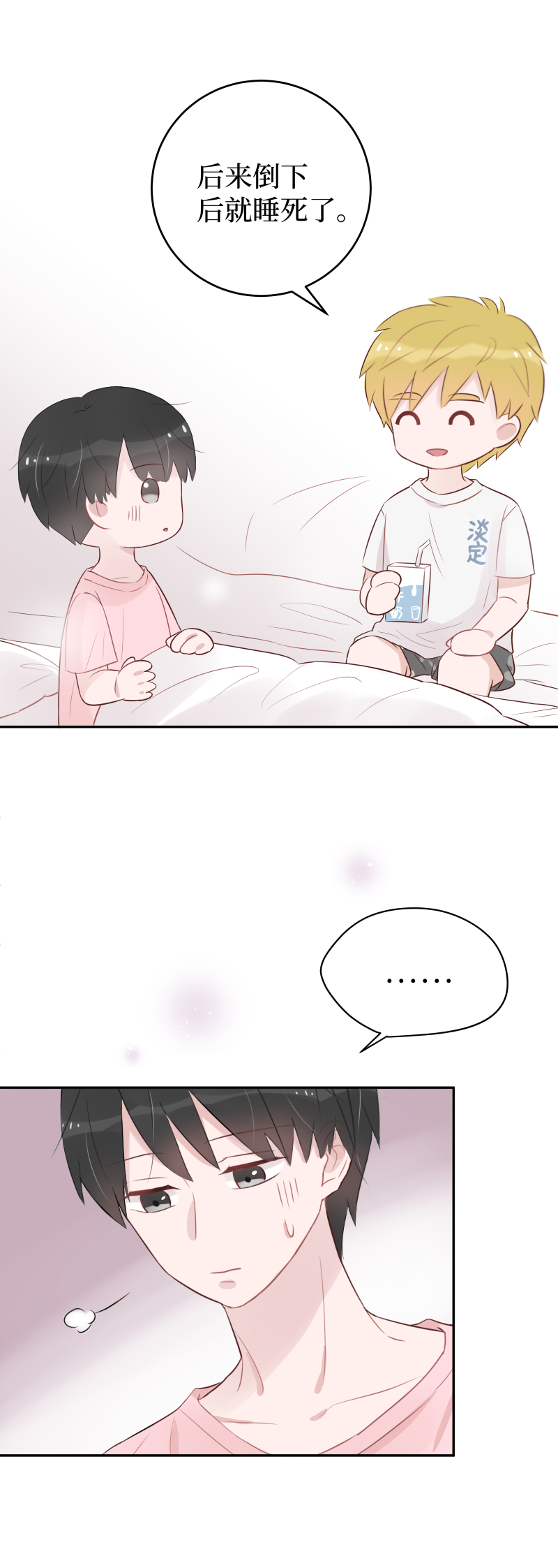 15-翌日（上）-第13话