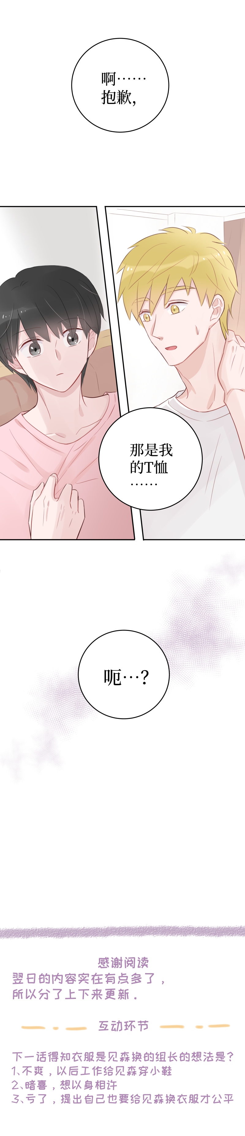 15-翌日（上）-第13话